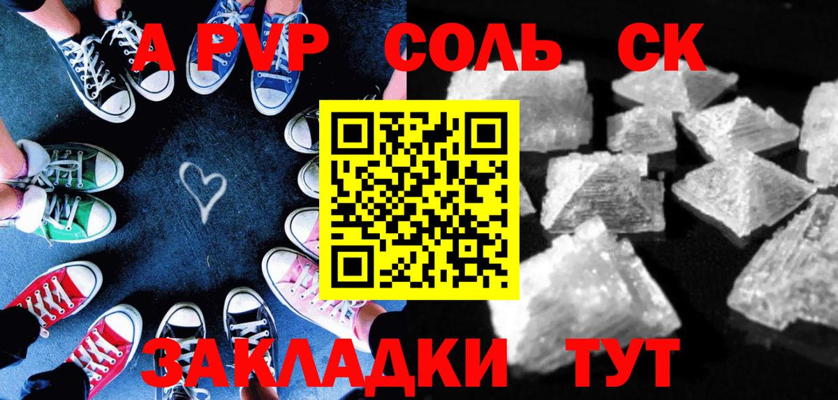 Альфа ПВП мука Нурлат
