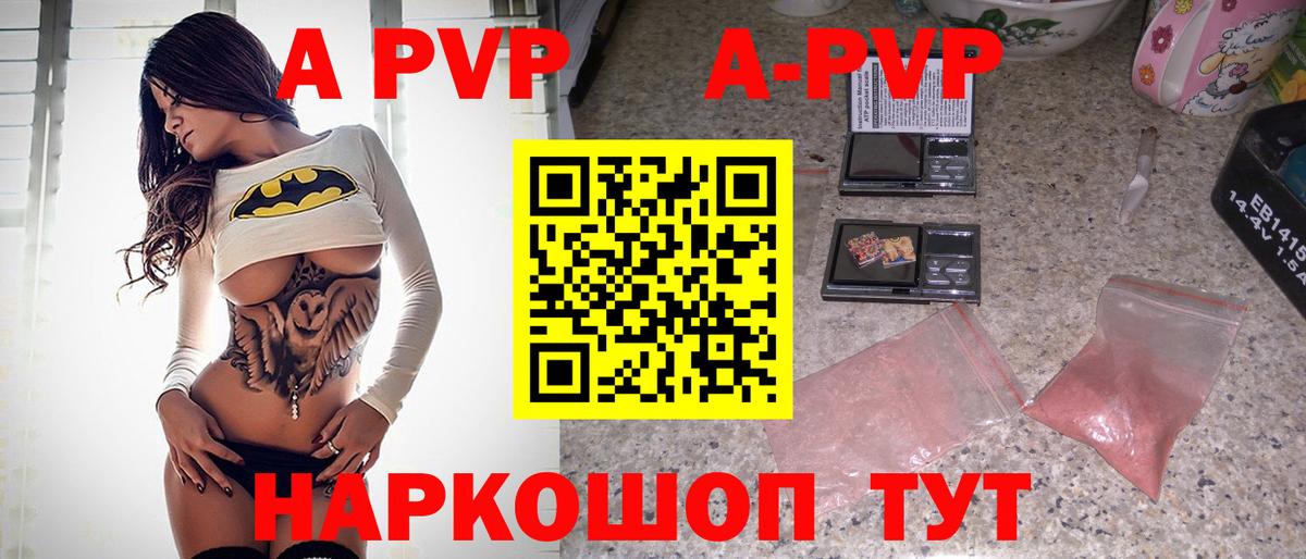 Alpha-PVP  APVP кристаллы  Нурлат  Вход с VPN  Альфа ПВП СК КРИС 