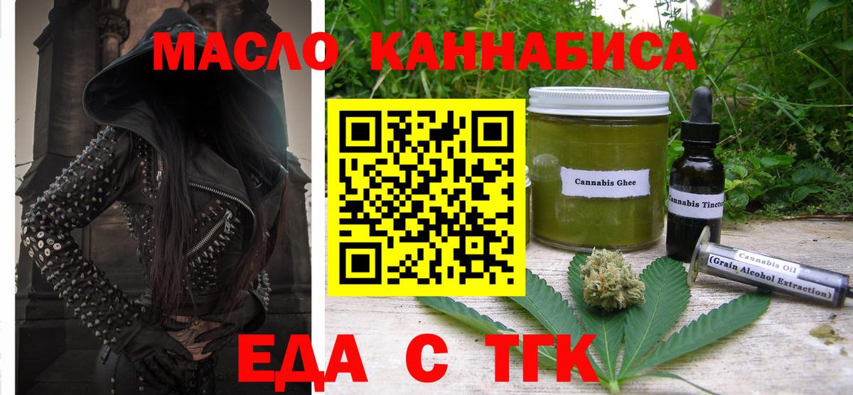 Нурлат  Печенье с ТГК конопля  Вход с VPN 