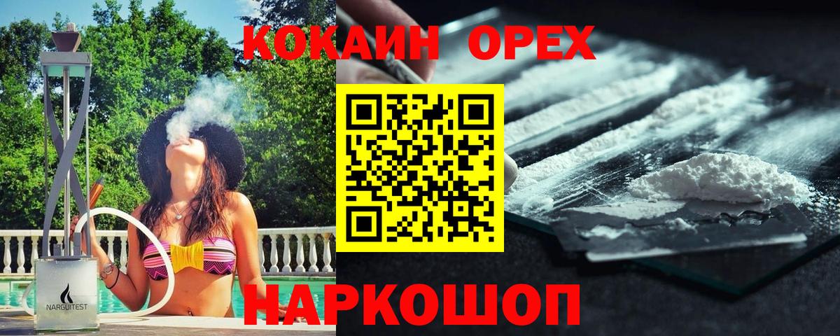 Cocaine Эквадор  Кокаин  Нурлат  Вход с VPN 