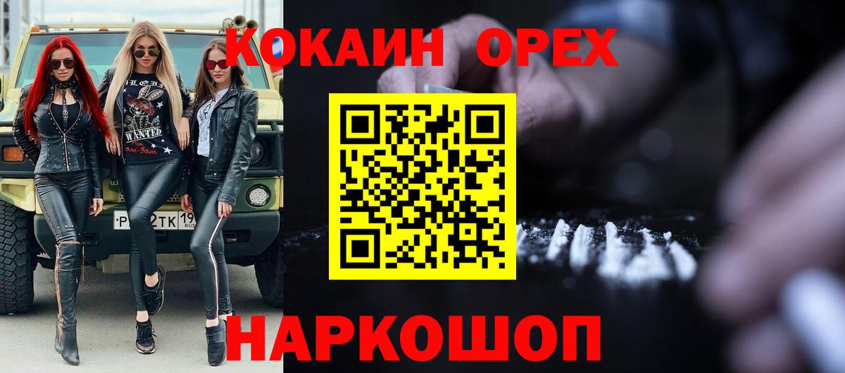 Cocaine 99% Нурлат