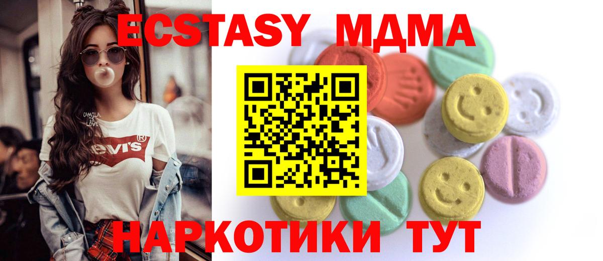 Ecstasy  Вход с VPN  Нурлат  ЭКСТАЗИ Cube  Экстази TESLA 