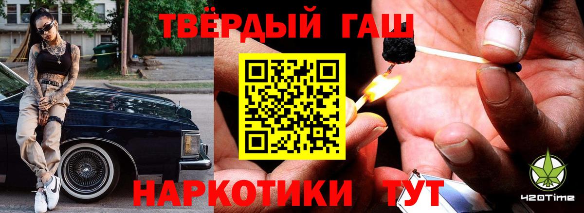 Гашиш Premium  ГАШ 40% ТГК  Нурлат  Вход с VPN 