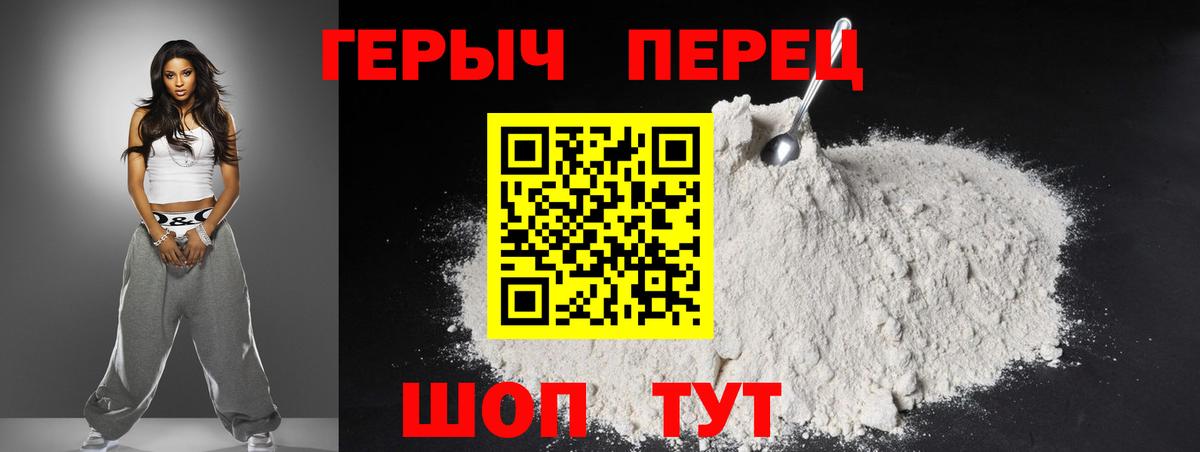 ГЕРОИН VHQ Нурлат