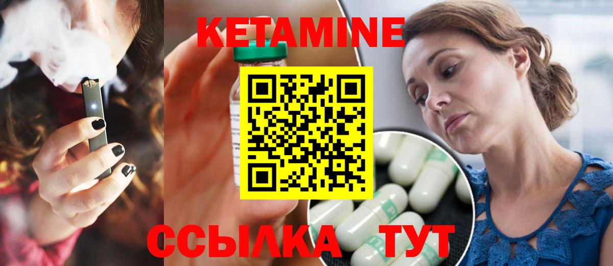Кетамин ketamine  гидра ONION  КЕТАМИН VHQ  Нурлат  Вход с VPN 