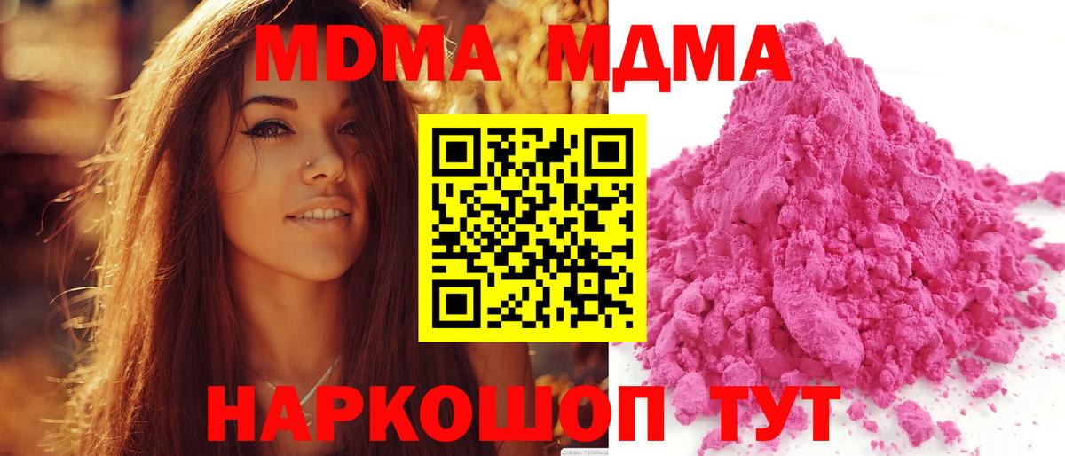 Нурлат  MDMA кристаллы  МДМА  MDMA Molly  Вход с VPN 