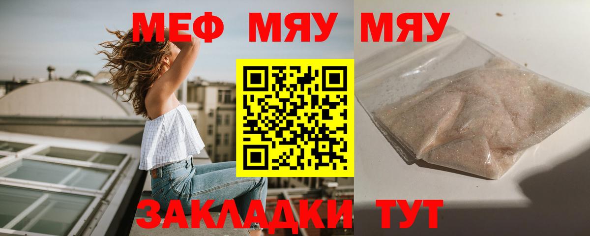 Мефедрон мука Нурлат