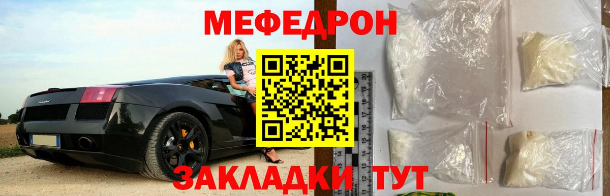Мефедрон  Мефедрон мяу мяу  Вход с VPN  МЯУ-МЯУ мяу мяу  Нурлат 