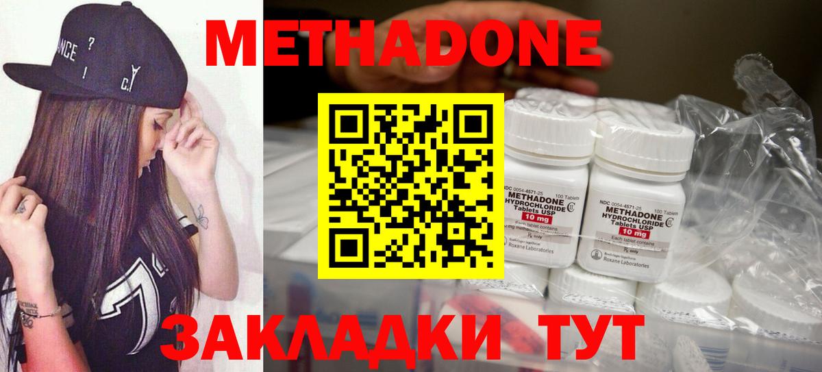 Нурлат    ссылка  Вход с VPN  Метадон VHQ  это Telegram  МЕТАДОН methadone 