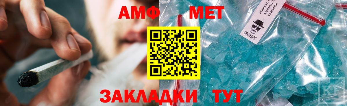 Метамфетамин  Метамфетамин пудра  Нурлат  Вход с VPN  Метамфетамин пудра 