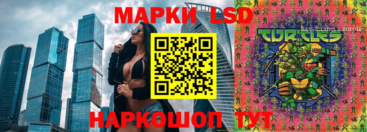 Нурлат  Наркотические марки 1,5мг  Вход с VPN  Наркотические марки 1,5мг 